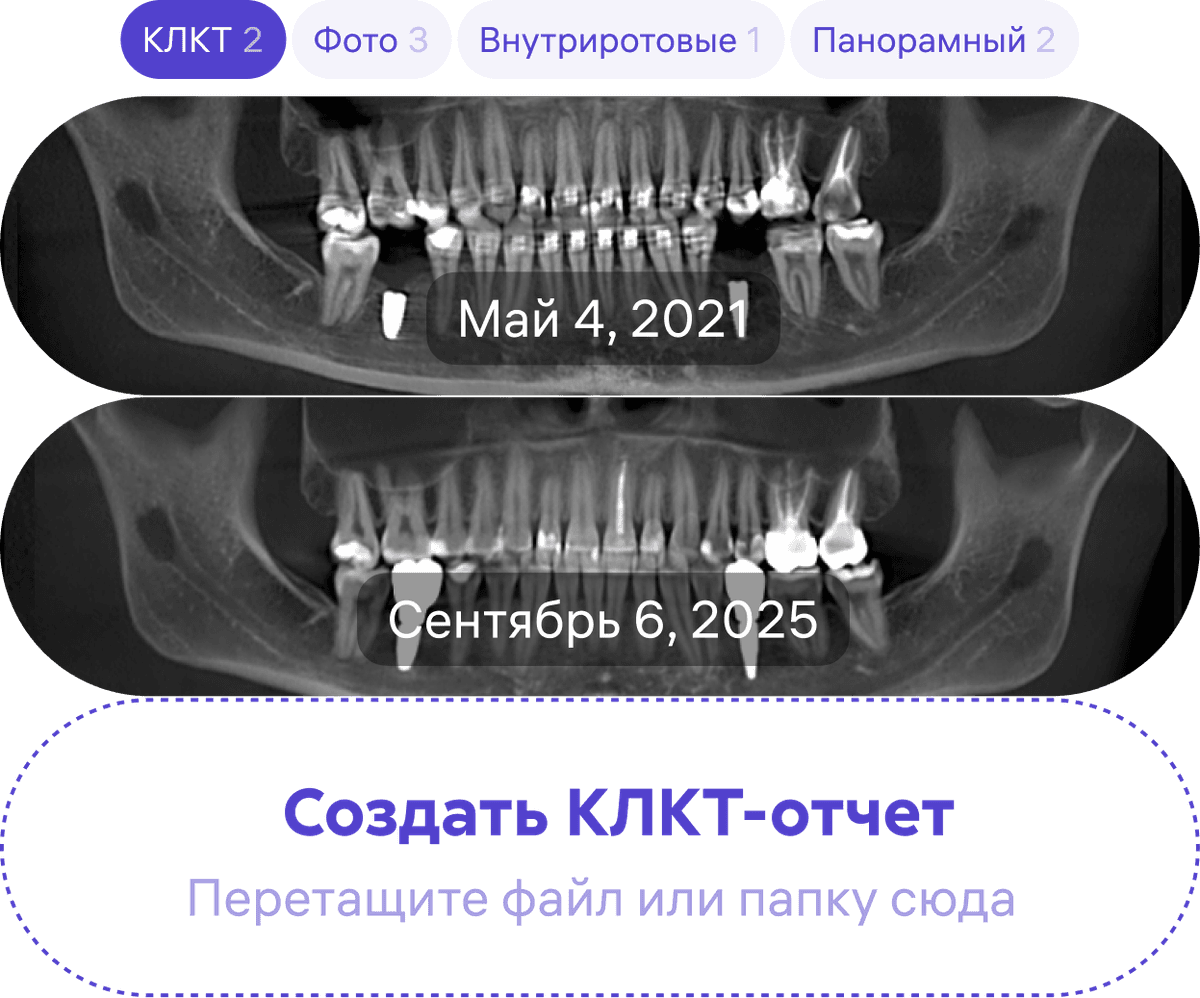 [object Object], для безопасного сбора и хранения медицинских данных пациента.