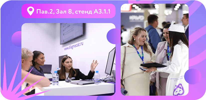 Приглашаем вас на Dental Expo 2025! 20 лет медгруппе Фэнтези.