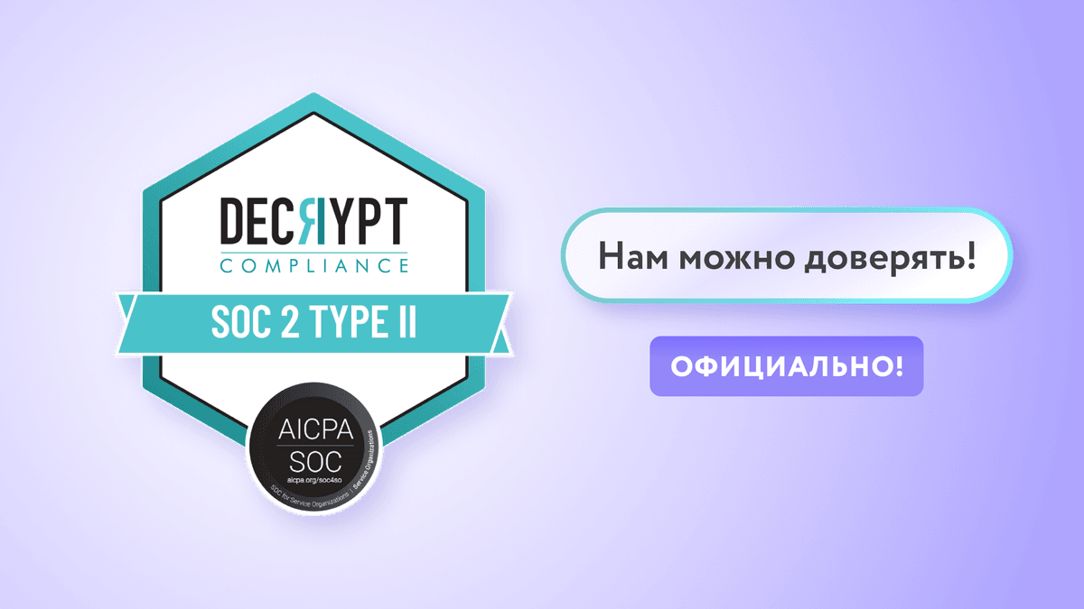 Diagnocat прошел аудит SOC 2 TYPE II: Гарантия Качества