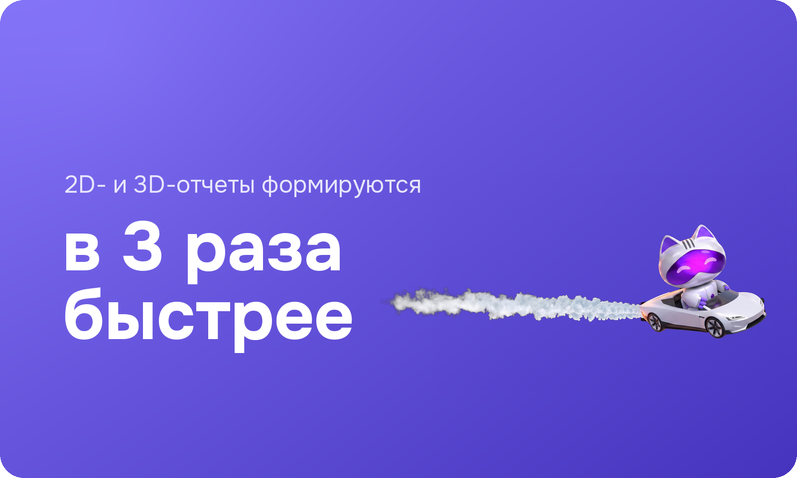 Фактическое время формирования отчета может зависеть от загрузки системы.